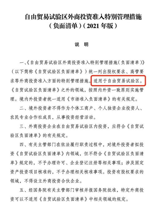 國(guó)家明確外商投資負(fù)面清單 基因診斷、干細(xì)胞技術(shù)等納入禁止領(lǐng)域